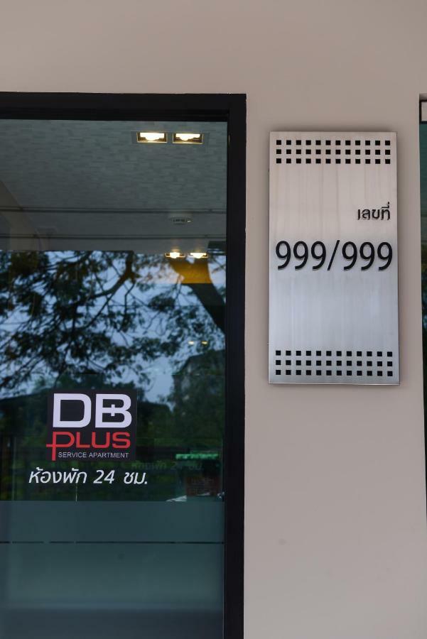 Db Plus 3 بانكوك المظهر الخارجي الصورة
